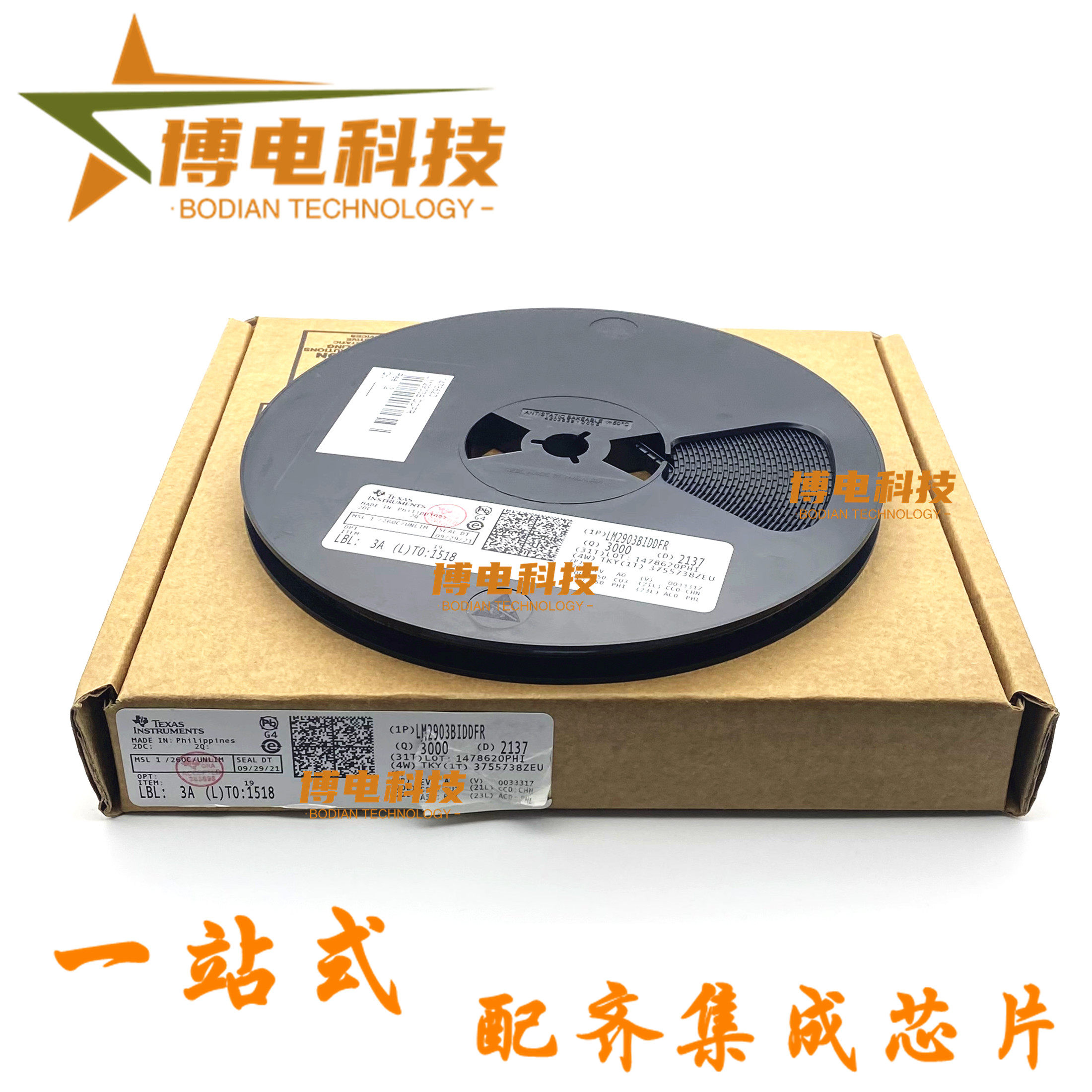 正品 LM2903BIDDFR 丝印2903B SOT-23-8 放大器 电压比较器IC芯片