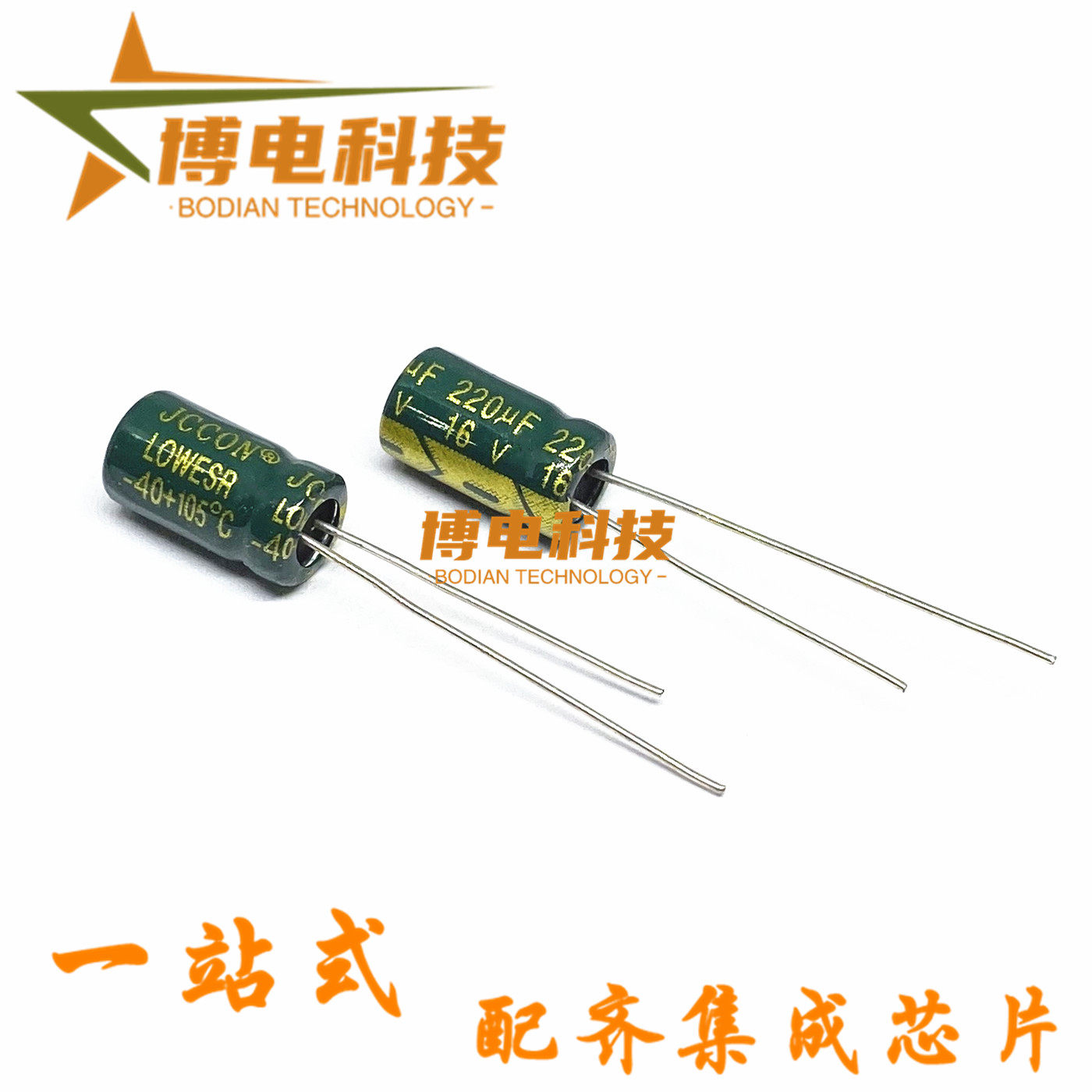 16V 220UF JCCON 原装高频低阻电容 6*7 6*11 1000PCS/包 直插
