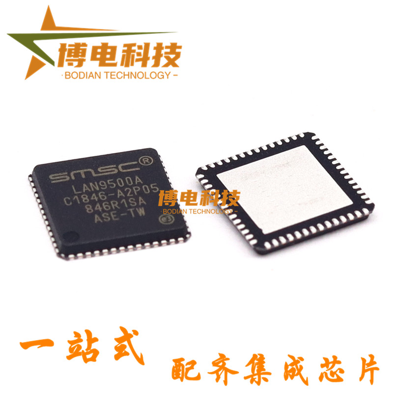 现货！LAN9500A-ABZJ-TR VQFN56 LAN9500A USB接口芯片 原装正品