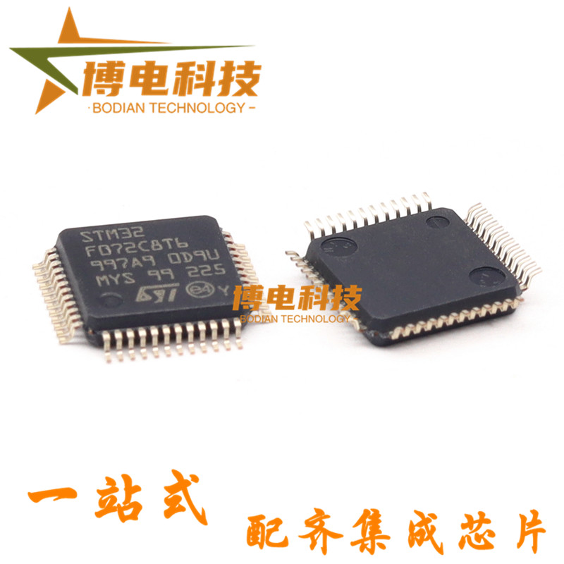 原装正品STM32F072C8T6 LQFP-48 ARM Cortex-M0 32位微控制器-MCU