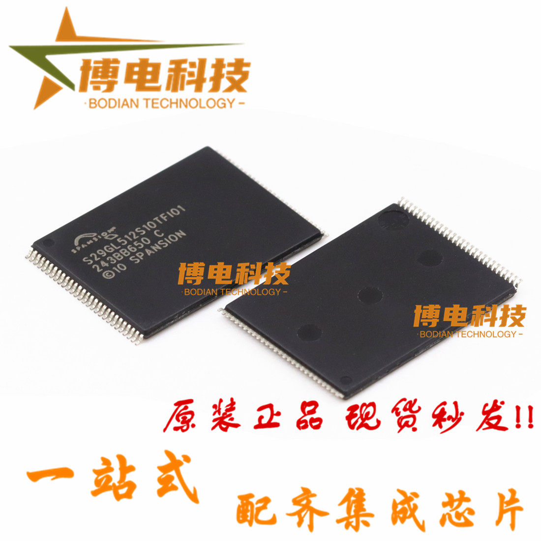 原装正品 S29GL512S10TFI010 S29GL512S10TFI01 TSOP-56 存储器IC