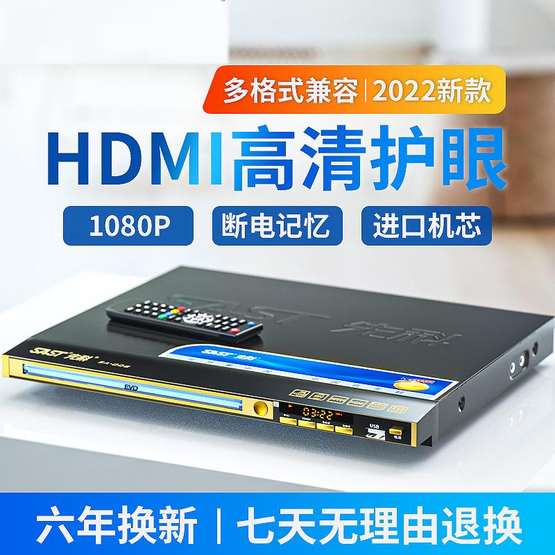 Blue light dvd DVD player Home HD vcd player all-in-one cd player HD full format movie ev-Taobao