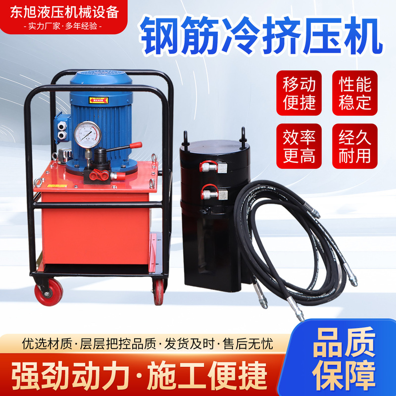 Rebar Sleeve Cold Extrusion Machine, Straight Threaded Sleeve Connection Machine, Three-Jaw Portable Hydraulic Rebar Extrusion Pliers