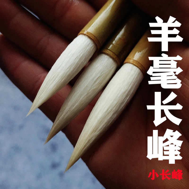特制长锋羊毫- Top 10件特制长锋羊毫- 2026年7月更新- 淘宝Taobao｜天