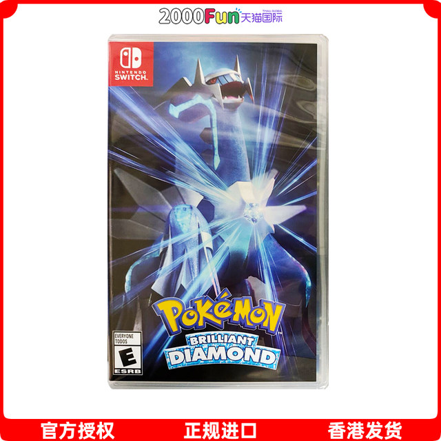 Hong Kong direct mail Nintendo NS cartridge Chinese Pokémon Diamond Pokémon Pokémon Crystal Diamond Pokémon Nintendo Switch game in stock