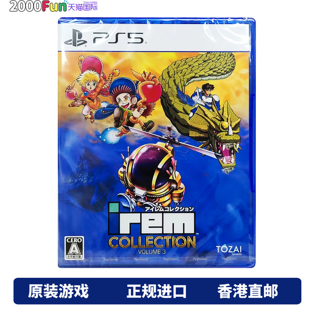 PS5 game Lrem Hong Kong direct mail