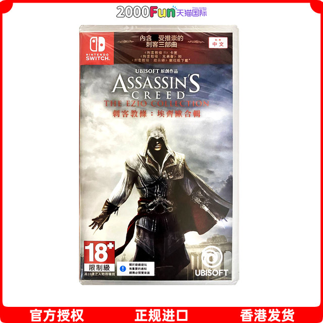 Hong Kong direct mail line ຮ່ອງກົງຂອງຈີນຕົ້ນສະບັບ Nintendo NS cartridge Assassin's Creed Ezio Collection Brotherhood of Revelation Nintendo Switch game spot