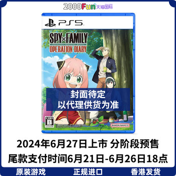 Pre-sale! Hong Kong Direct Mail PS5 Game CD Chinese SPYFAMILY Spy Family Wine Diary Battle PS5 Game