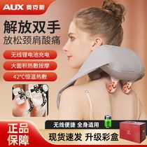 Oaks cervical spine massager trapezius shoulder and neck massager neck back waist pinch kneading shawl home