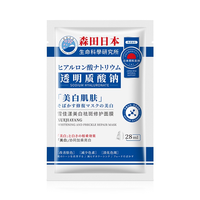 兰の岱雯丽嫩白面贴膜美白面膜