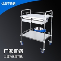 Thickened Medical Trolley Stainless Steel Hospital Treatment Car Surgical Shelving Medical Device Cosmetic Tool Car