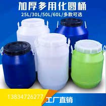 Plastic barrel water storage barrel food-grade working barrel 50 litres brand new thickened Chemical barrel 25kg with lid large water storage barrel Barrels
