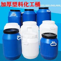 Plastic bucket with lid thickened bag lid large water storage barrel Home 10 litres of work barrel Seal acid grade 30 liters