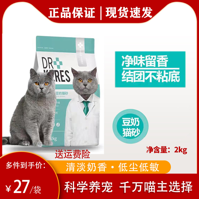 Kai Sharp Tofu Cat Sand Deodorant No Dust Deodorant Cat Sand Large Grain Water Absorbent Knot 20 catty of Flush Toilet