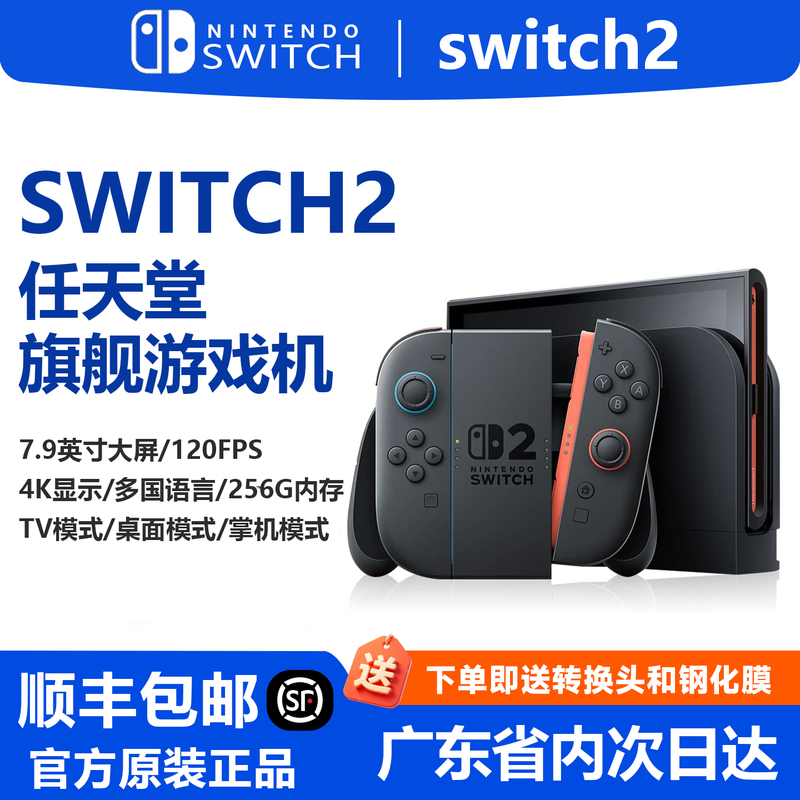 Nintendo Switch 2 Pokémon Za Cartridge Bundle Ns2 New Console Home Game Handheld Console Japanese and Hong Kong Version Nintendo Switch 2 Pokémon Za Cartridge Bundle Ns2 New Console Home Game Handheld Console Japanese and Hong Kong Version
