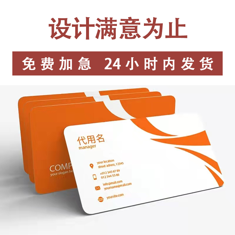 Business card custom fast printing high-end design advertising coated paper PVC matte publicity bright surface single transparent rounded corner professional
