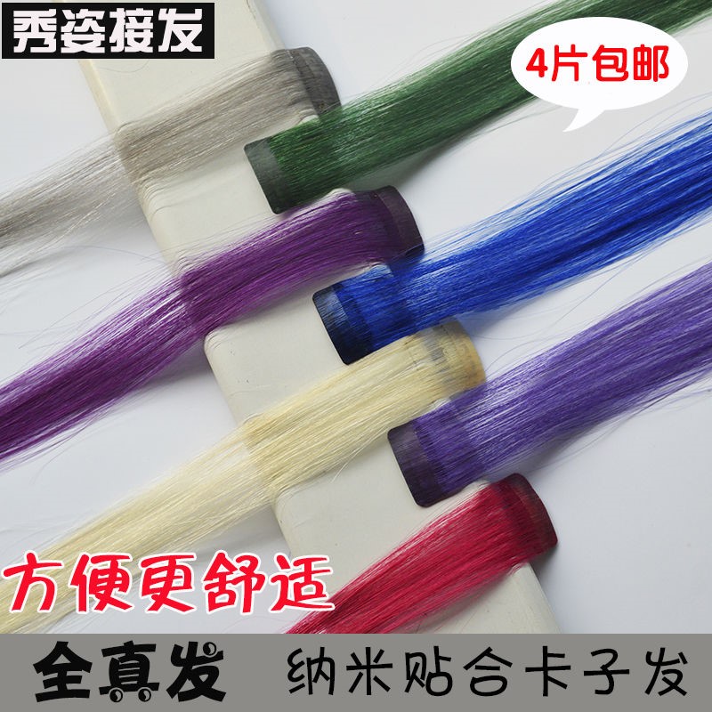 Ear hanging dyed hair piece real hair seamless hair extension color wig piece real hair piece extension hair dyed hair piece straight hair piece