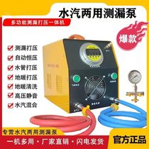 Fully automatic hydrosphere integrated weighing machine new muted hydrosphere dual-use test and leakage suppression pump