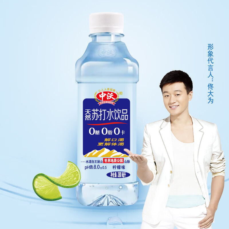 中沃苏打水0糖0卡0脂柠檬味碱性水|夏天续命神器!减肥党狂喜!-功能饮料-淘宝好物网