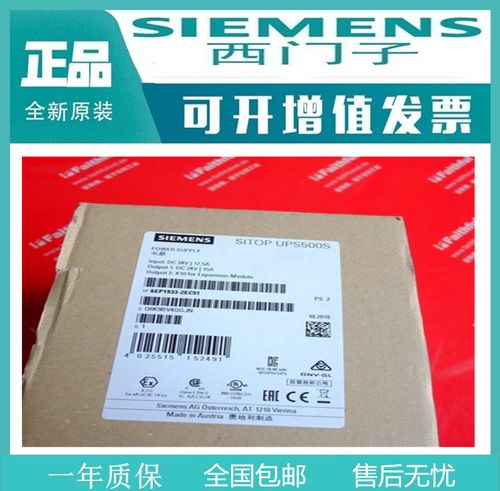 Siemens 6EP1933-2EC41 SITOP UPS500S maintenance-free uninterruptible power supply spot