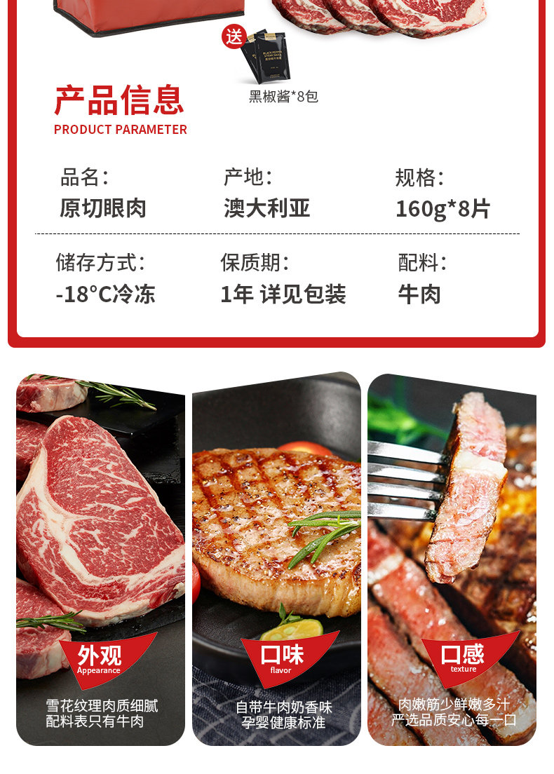 walmson 华牧鲜 澳洲安格斯谷饲原切眼肉牛排进口生鲜牛肉套餐160gx8 券后273元包邮 值值值-买手聚集的地方