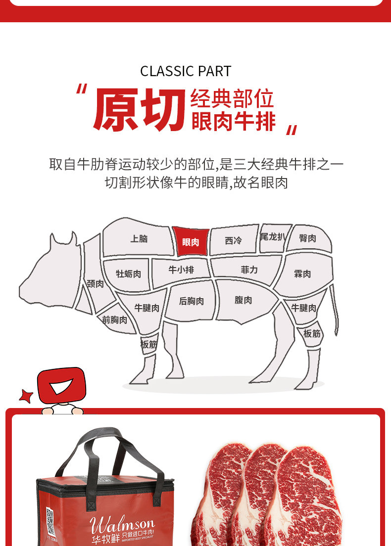 walmson 华牧鲜 澳洲安格斯谷饲原切眼肉牛排进口生鲜牛肉套餐160gx8 券后273元包邮 值值值-买手聚集的地方