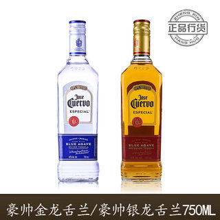Jose Cuervo Silver Label Gold Label Tequila Cocktail Mixing Base Liquor