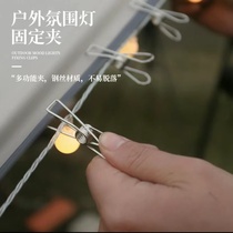 Outdoor camping light string clip atmosphere light clip decorative light clip street stall light night market light belt clip canopy clip small clip