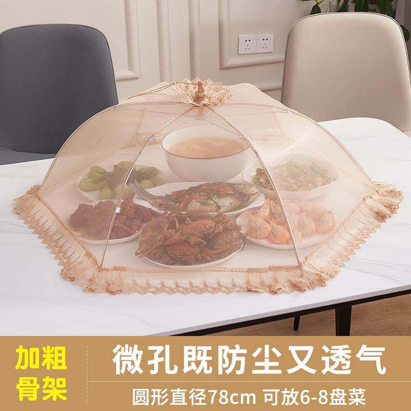 Summer vegetable cover household foldable dining table cover rice cover umbrella anti-fly can accommodate dust-proof large round food cover