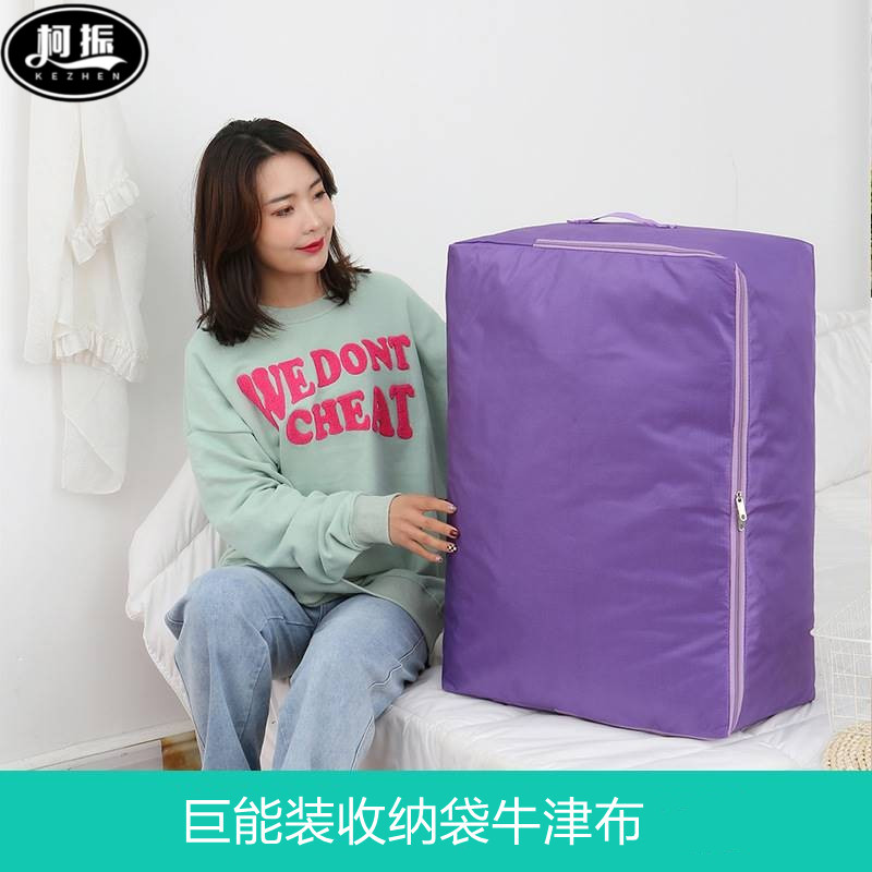 Cashier bag for home big number finishing quilts for season clothes storage bags thickened durable moisture resistant Oxfordcloth