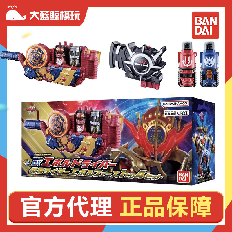 Bandai Dx Kamen Rider Build 20Th Anniversary Evolution Drive E Total Black Hole Machine Set Toy Bandai Dx Kamen Rider Build 20Th Anniversary Evolution Drive E Total Black Hole Machine Set Toy