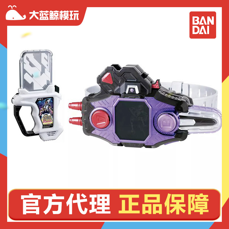 Bandai Kamen Rider Ex-Aid Ex-Aid Dx Dangerous Illusion Zombie Glitch Drive Transformation Belt Bandai Kamen Rider Ex-Aid Ex-Aid Dx Dangerous Illusion Zombie Glitch Drive Transformation Belt