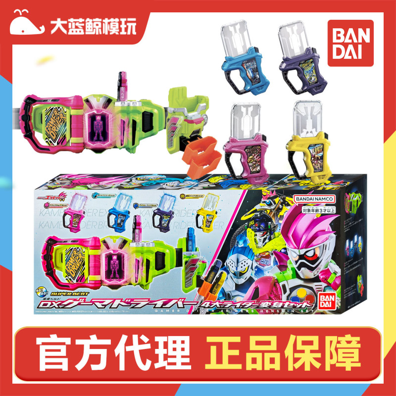 Bandai Official Kamen Rider Ex-Aid Transformation Belt Driver Ultimate Slot Storage Cartridge Deluxe Set Bandai Official Kamen Rider Ex-Aid Transformation Belt Driver Ultimate Slot Storage Cartridge Deluxe Set