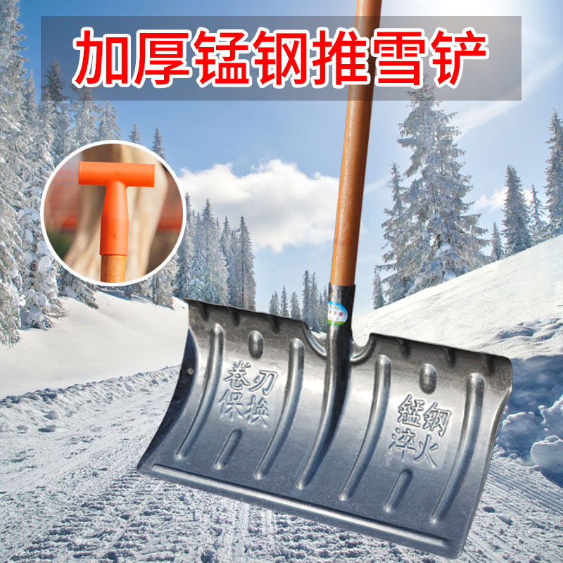 Whole manganese steel plastic snowshovel large shovel snow shovel thickening snow shovel snowsnow skiing tool snowboard
