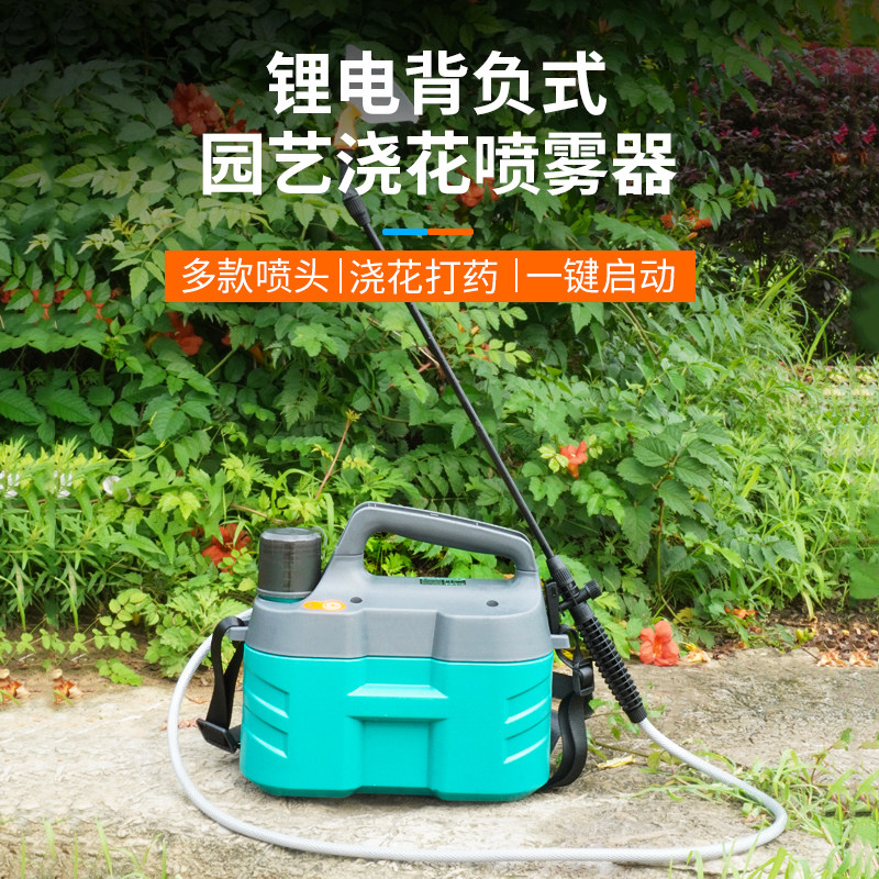 Electric sprayer household small disinfection special watering flower new agricultural spraying can pesticide spraying spray gun