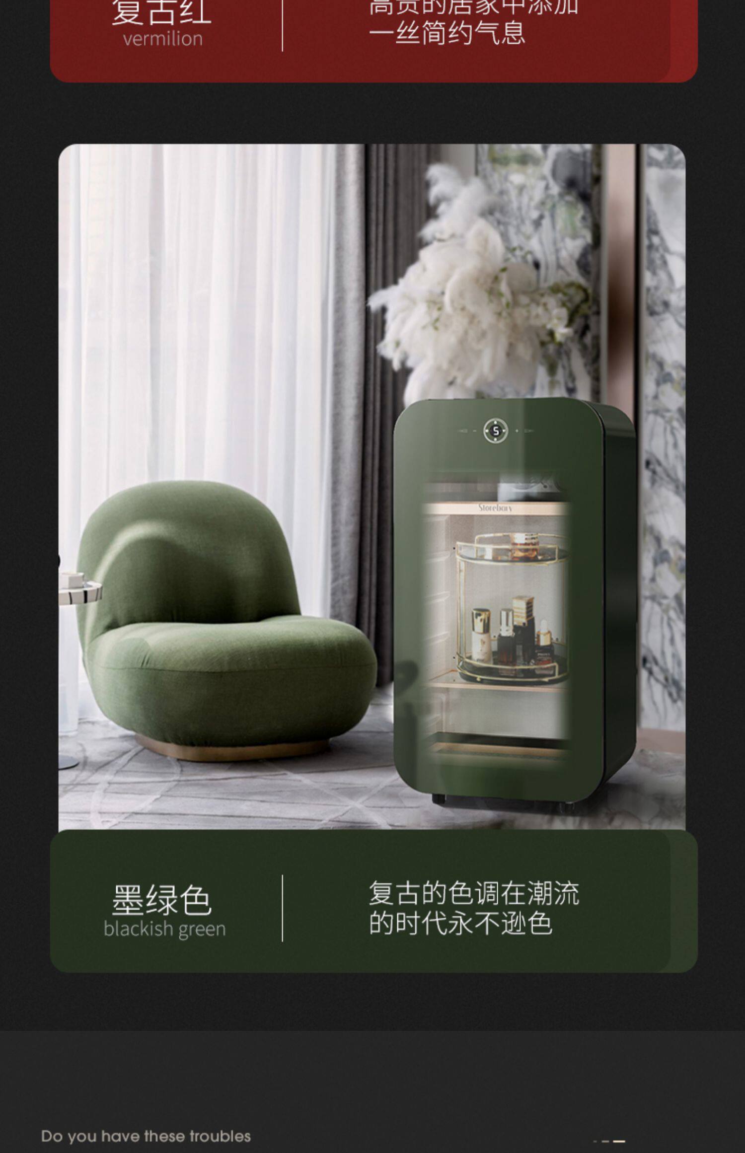 Косметические Холодильник 丝朵百丽面膜护肤品复古冰箱71l Storebary