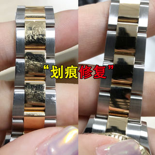 Watch with polishing cloth scratch repair metal silver jewelry to oxidize stainless steel mobile phone frame grinding old renovation