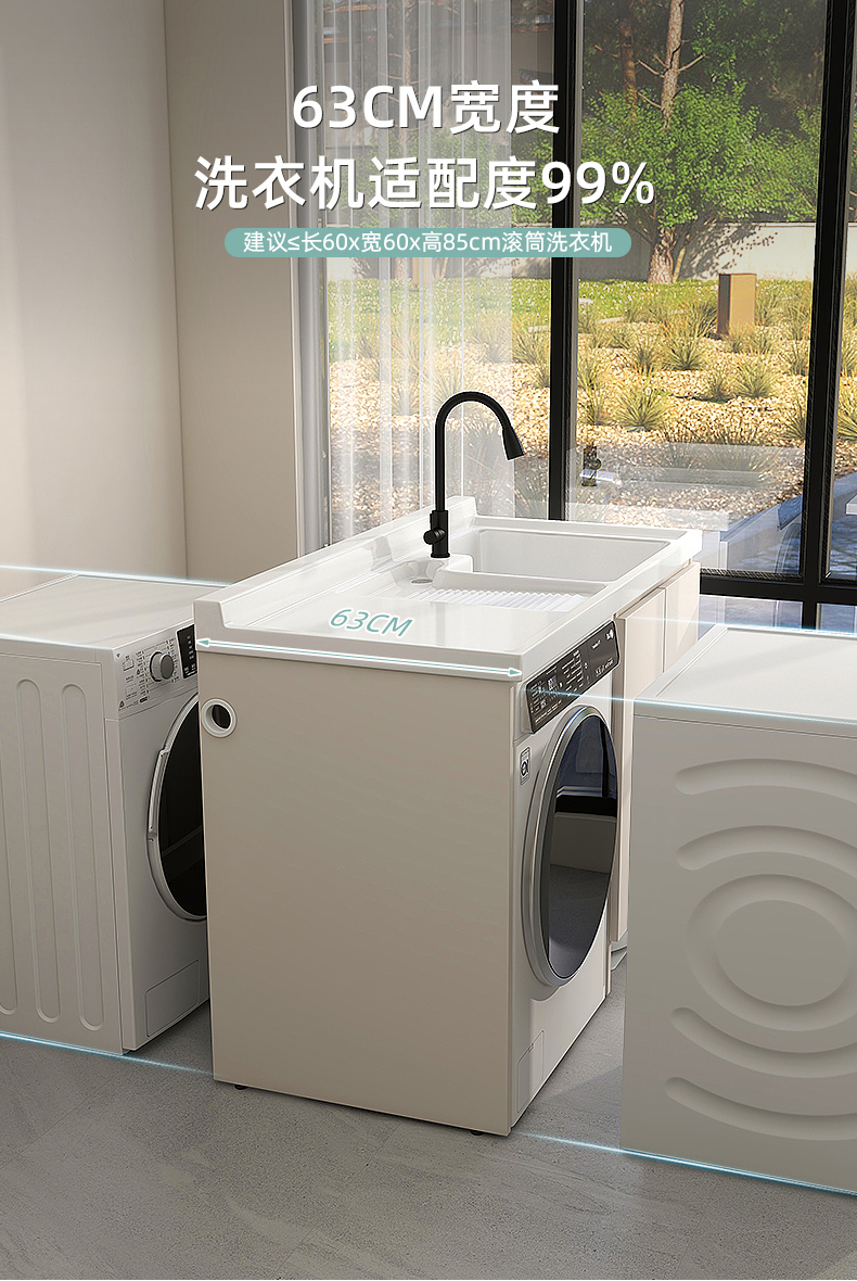 蜂窝铝阳台洗衣机柜组合洗衣机阳台一体柜定制扫地机器人带搓板