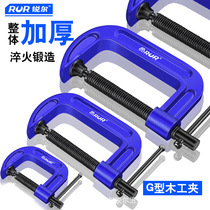 Heavy-duty powerful g-shaped clamp fast woodworking clamp fixed clamp tighter deepening rocker clamp g-type clamp c-type auxiliary