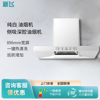 Xinfei Range Hood, Top-Suction Type, Strong Suction, Kitchen Apartment, European Style, Automatic Cleaning, Household Small-Sized Range Hood