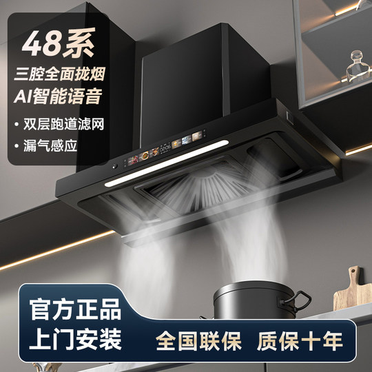 Xinfei range hood household kitchen high suction top suction range hood automatic cleaning European style high power oil suction machine