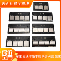 Weifang Huaguang surface roughness comparison sample block surface finish comparison sample lathe processing milling machine external grinding