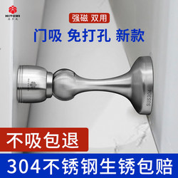 Door Stopper, No-Drill Installation, New Model, Strong Magnet, Anti-Collision, Floor-Mounted, Extended Length, Bathroom Door Holder, Stainless Steel Door Stop