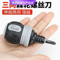 Germany and Japan imported Makita ratchet screwdriver set combination multi-functional short carrot head chubby telescopic ten