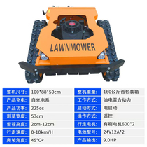 Remote control fully automatic lawn mower