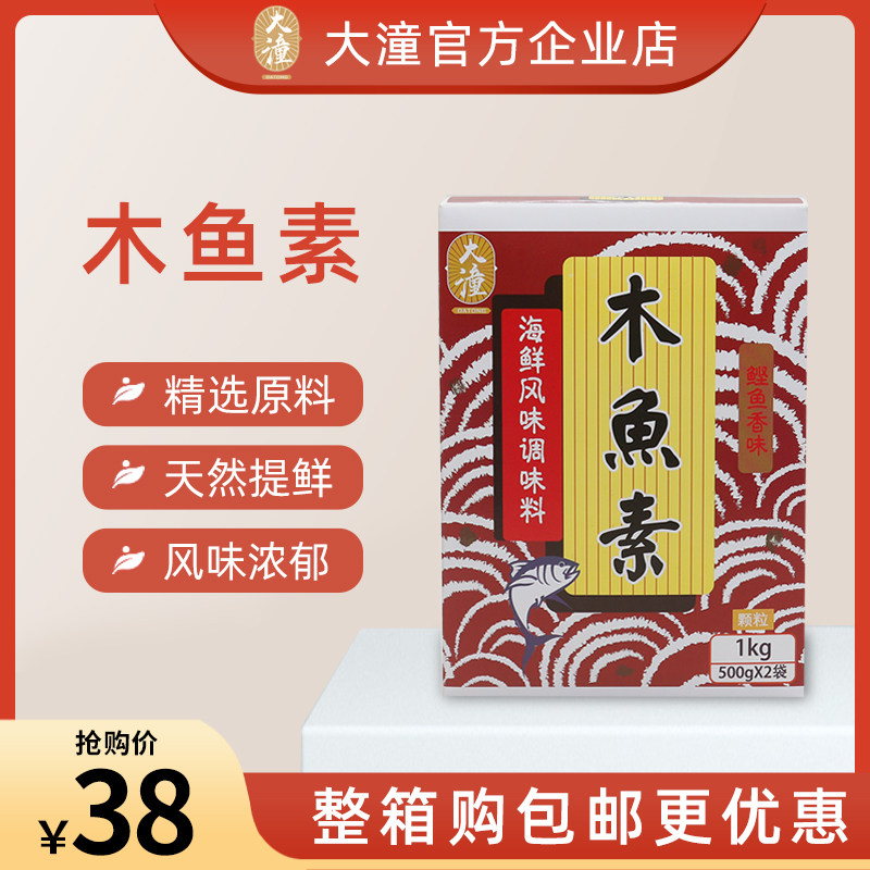 Foodies, listen up! discover the secret weapon of da tong mu yu su 1kg ...