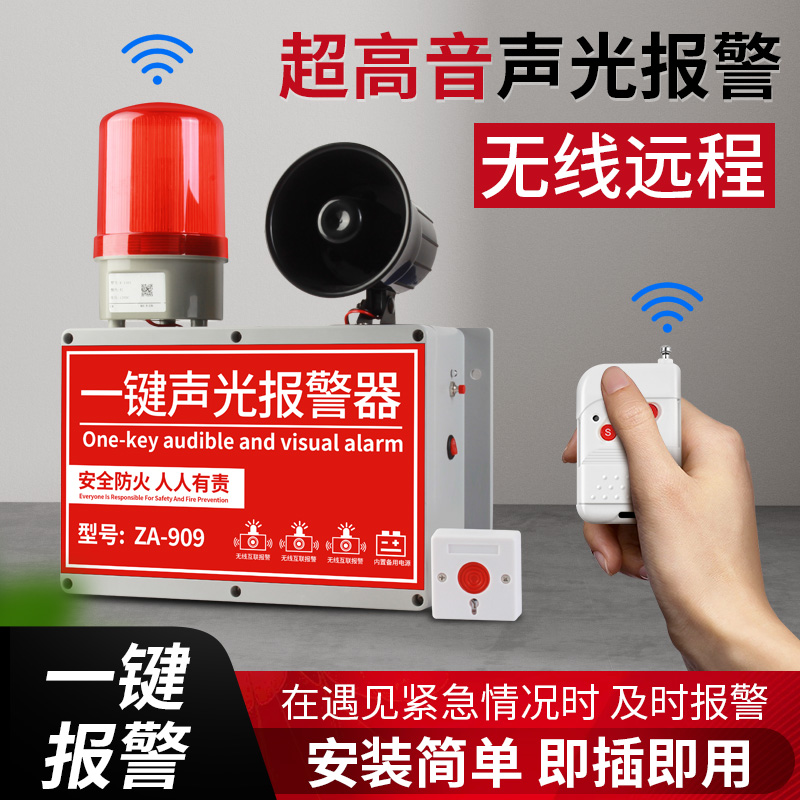 One Key Fire Alarm Industrial Plant Fire Escape Manual Emergency Linkage Fire Alarm Bells Audible and alarm-Taobao