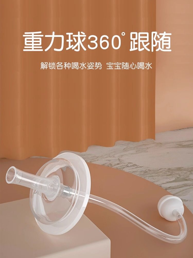 Suitable for Pigeon Wide-Caliber Duckbill Pacifier, Integrated Straw, Learning Drinking Water Bottle Accessories, Conversion and Replacement