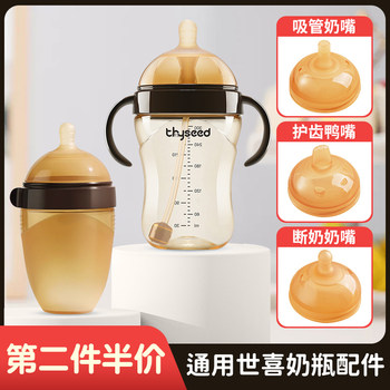 Universal Shixi Pacifier Straw Mouthpiece Bottle Accessories Learning Drinking Cup Spout Direct Drinking Gravity Ball Handle Sixi Pacifier