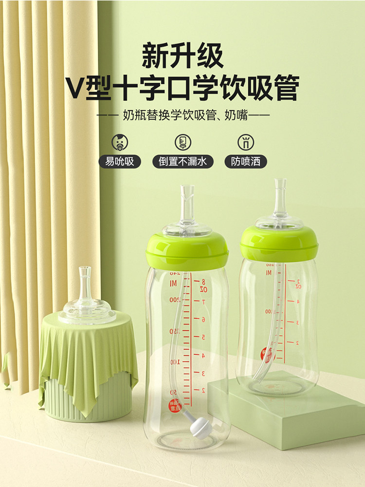 Suitable for Pigeon Baby Bottles, Direct Drinking Straw Accessories, Learning Drinking Spout Cup, Nipple Replacement Adapter, Gravity Ball, Wide Caliber